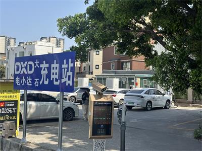 电小达番禺大石充电站